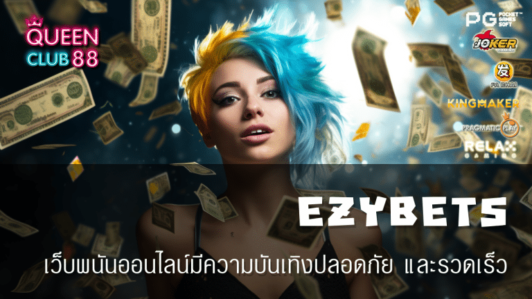 EZYBETS