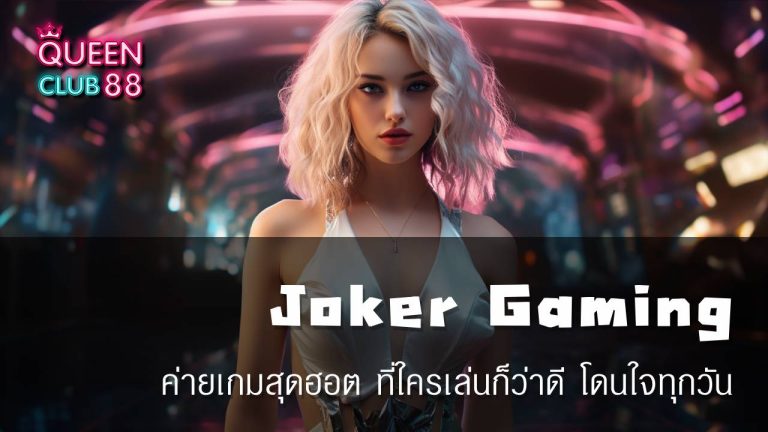 Joker Gaming