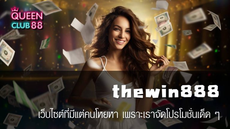 thewin888