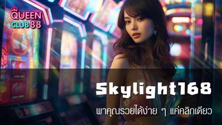 Skylight168