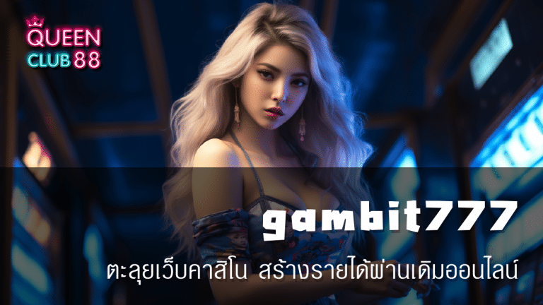 gambit777