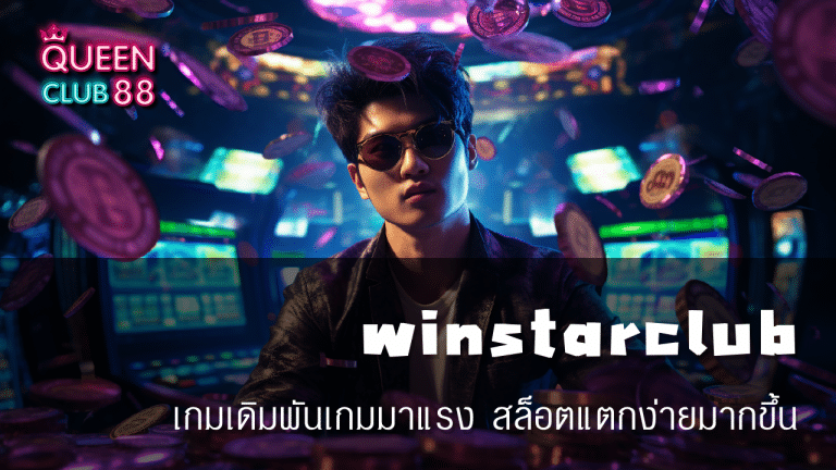 winstarclub