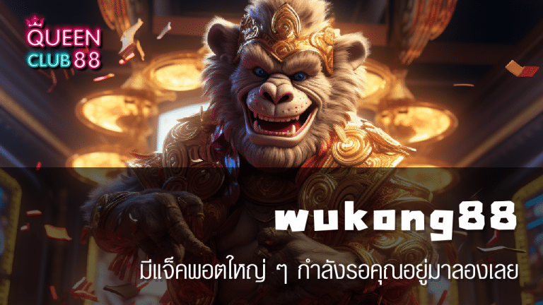 wukong88