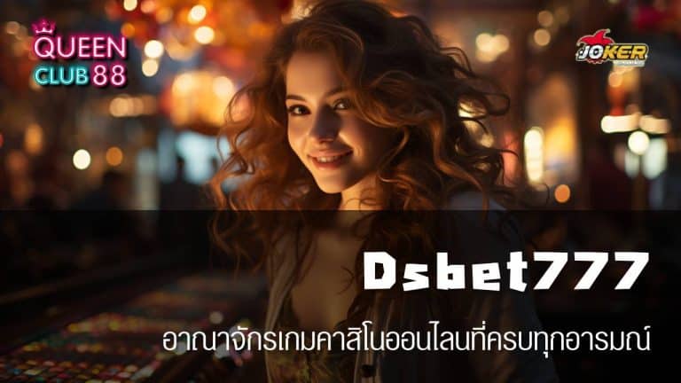 Dsbet777