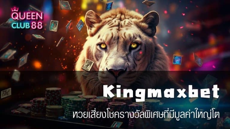 Kingmaxbet