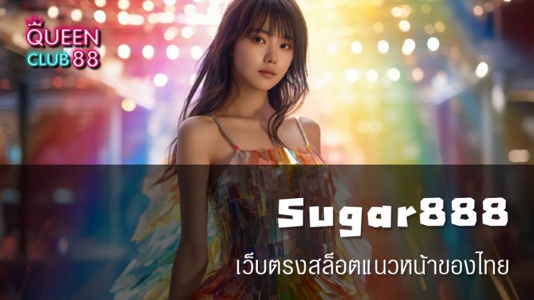 Sugar888