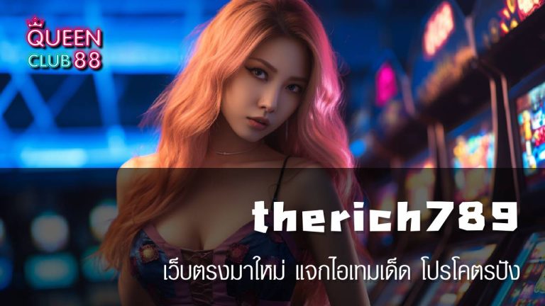 therich789