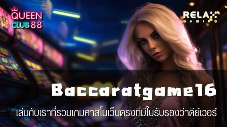 Baccaratgame16