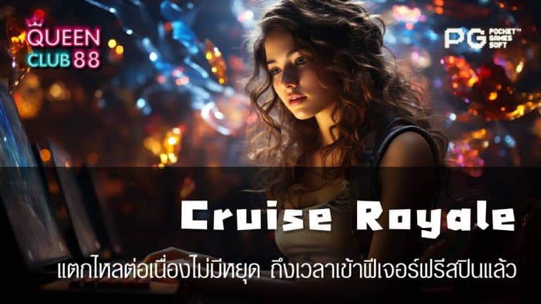 Cruise Royale