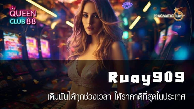 Ruay909