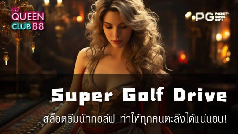 Super Golf Drive