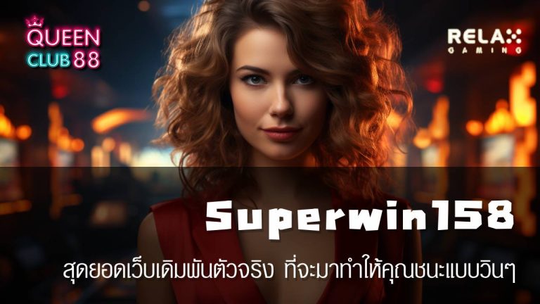 Superwin158