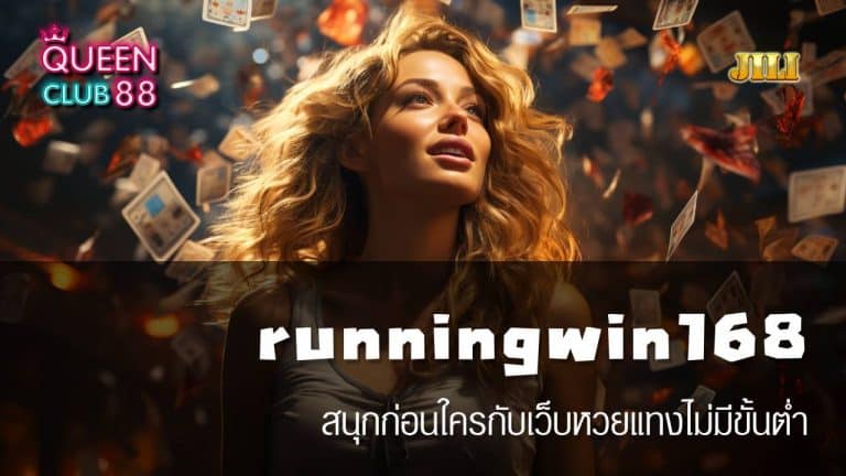 runningwin168