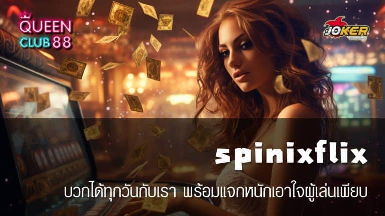 spinixflix