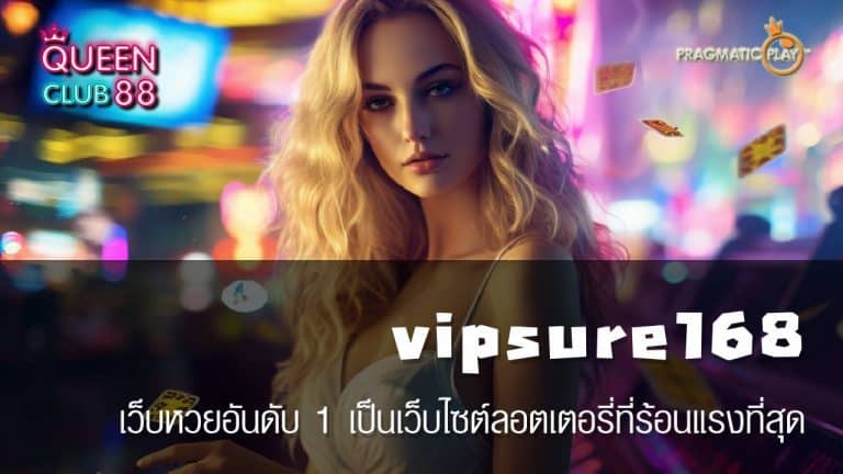 vipsure168