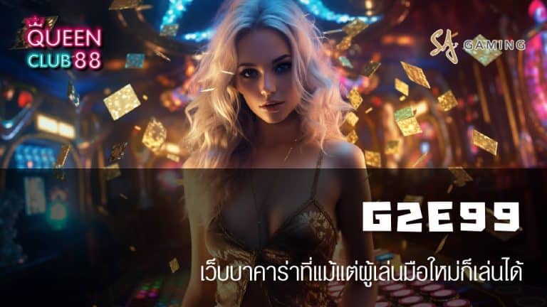 G2E99