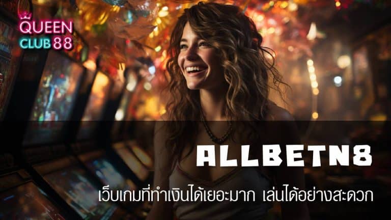 ALLBETN8