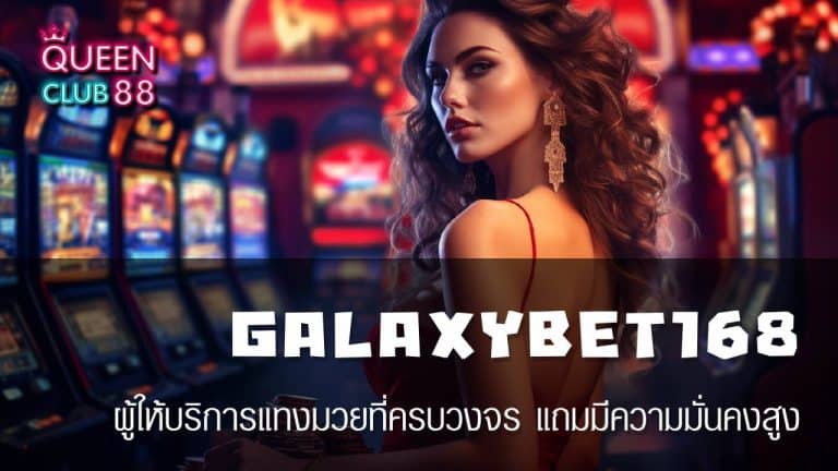 GALAXYBET168