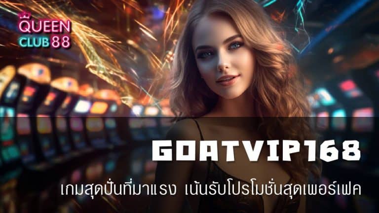 GOATVIP168