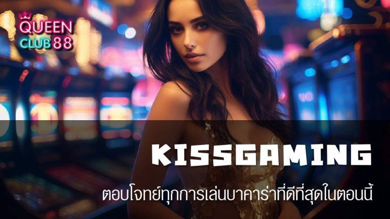 KISSGAMING