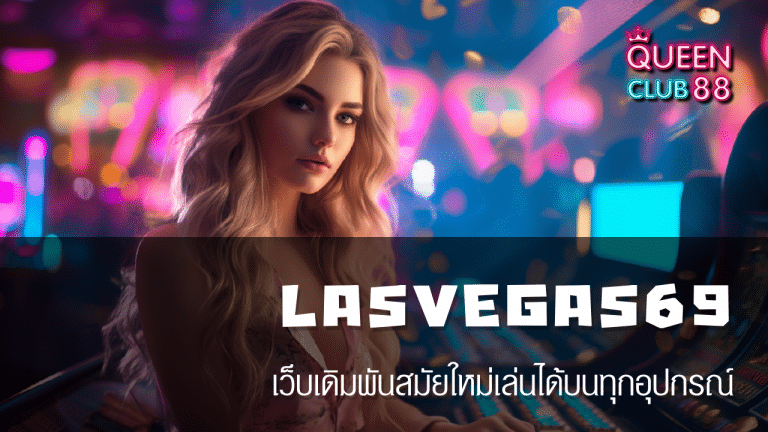 LASVEGAS69