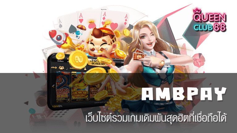 AMBPAY