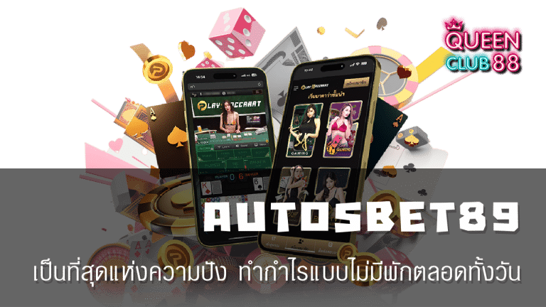 AUTOSBET89