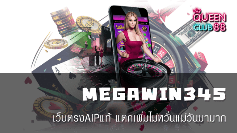 MEGAWIN345