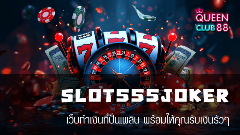 SLOT555JOKER