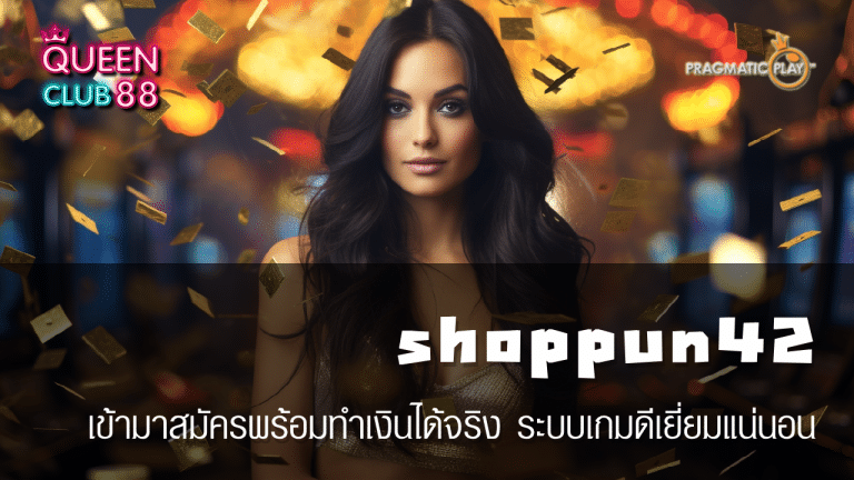 shoppun42