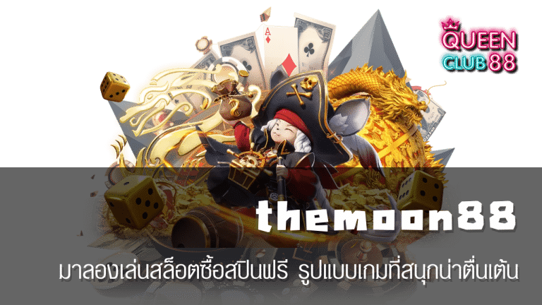 themoon88