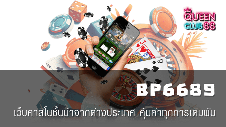 BP6689