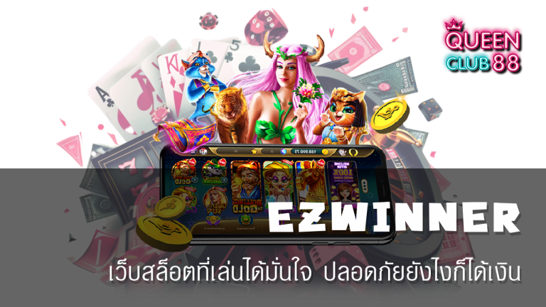 EZWINNER