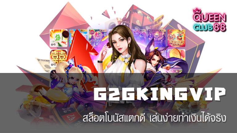 G2GKINGVIP