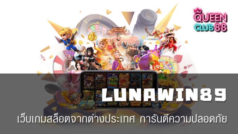 LUNAWIN89