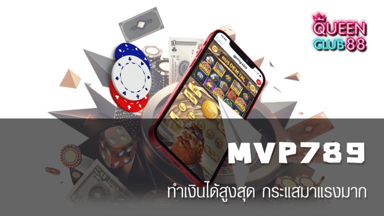 MVP789