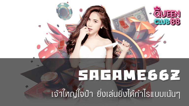 SAGAME66Z