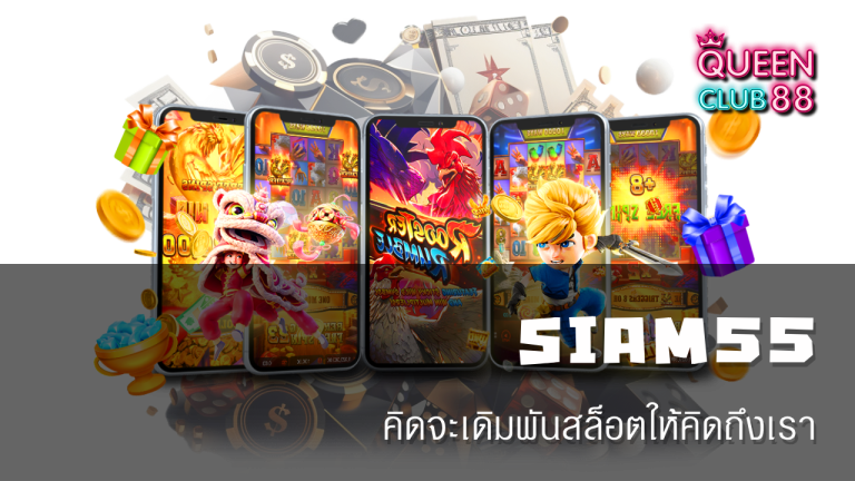 SIAM55