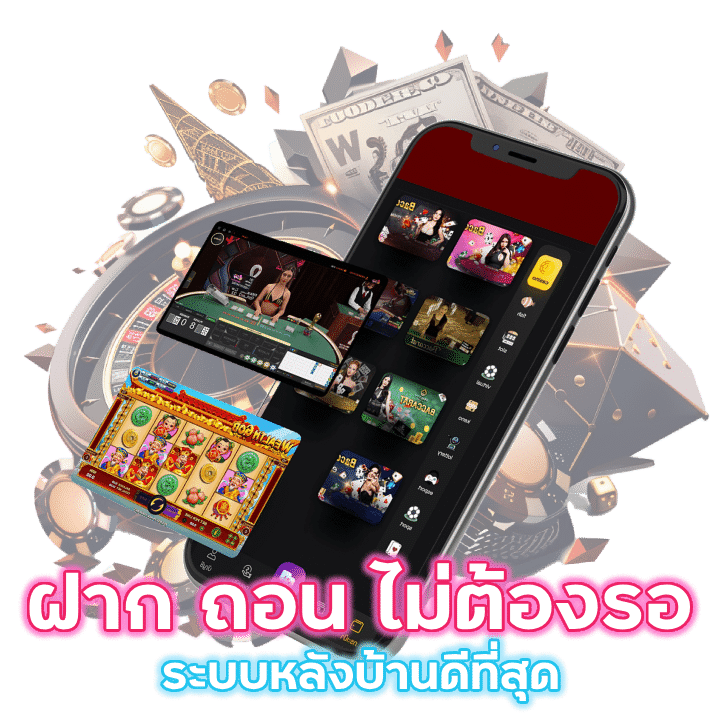 เว็บตรง คาสิโน เกมน่าเชื่อถือ