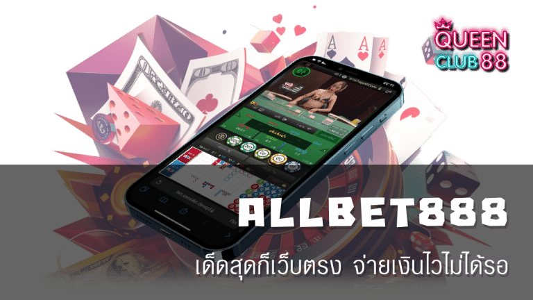 ALLBET888