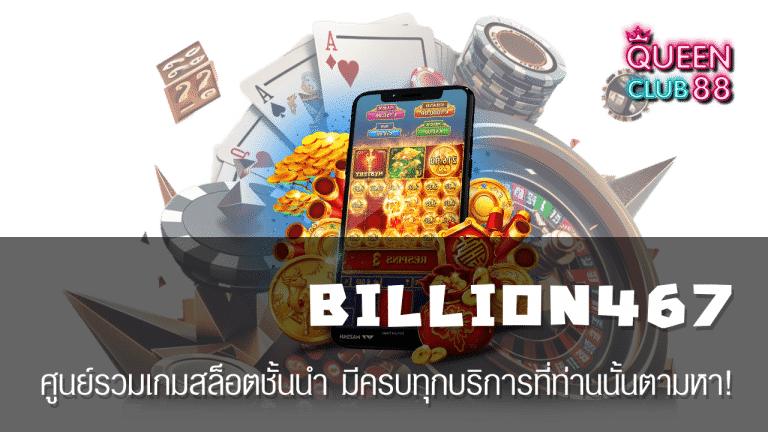 BILLION467