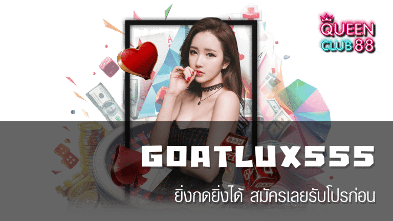 GOATLUX555