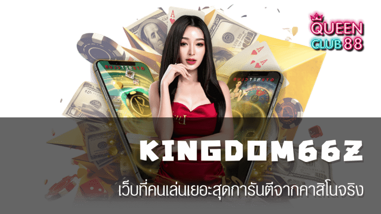 KINGDOM66Z