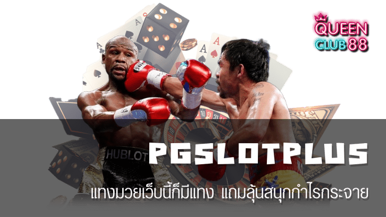 PGSLOTPLUS