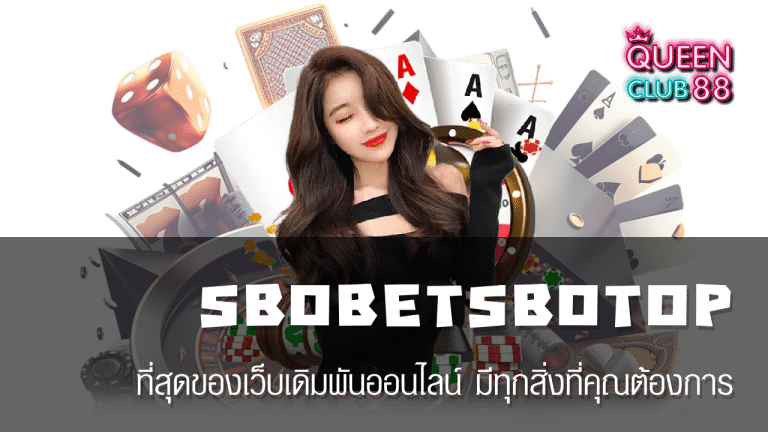 SBOBETSBOTOP