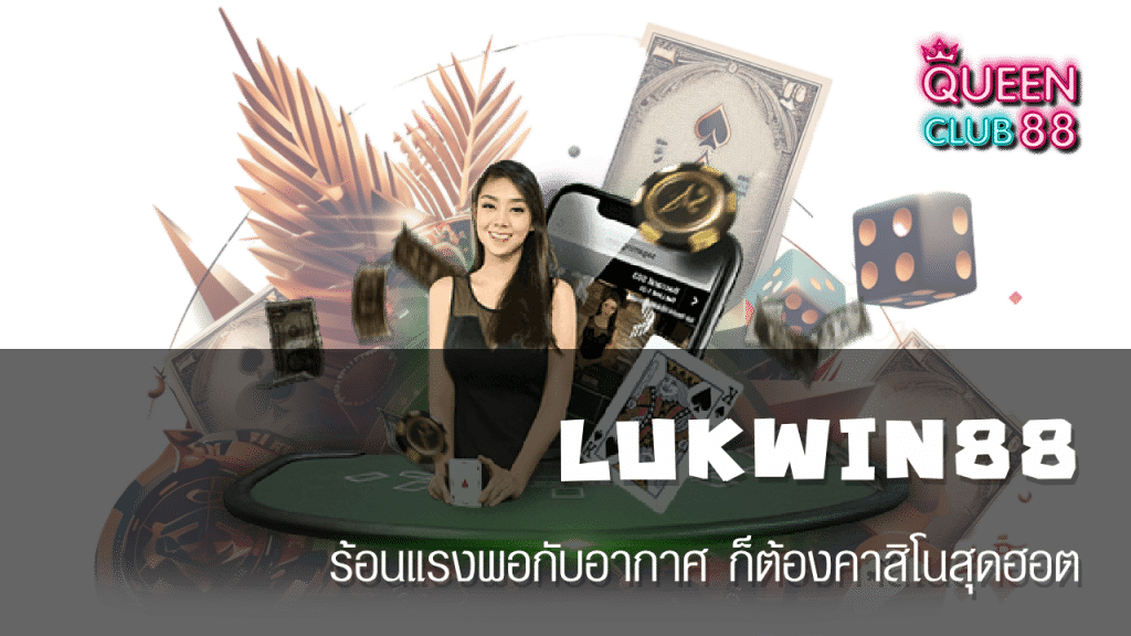 LUKWIN88