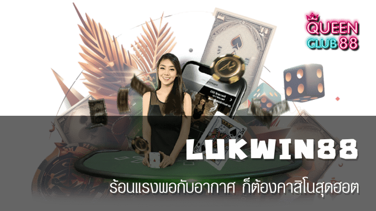 LUKWIN88