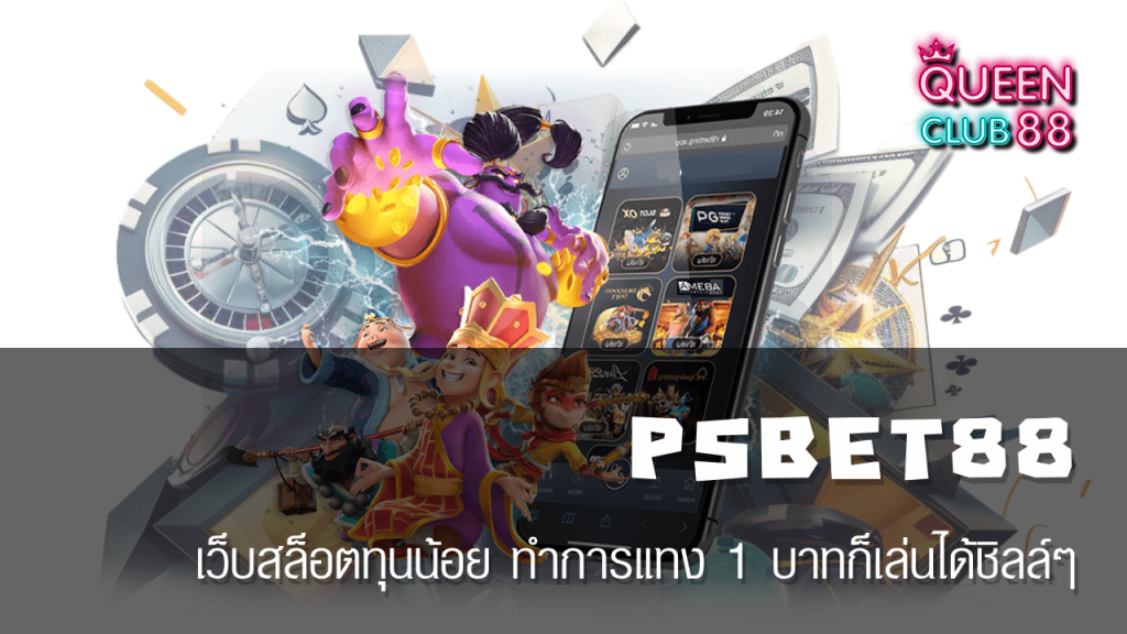 PSBET88 