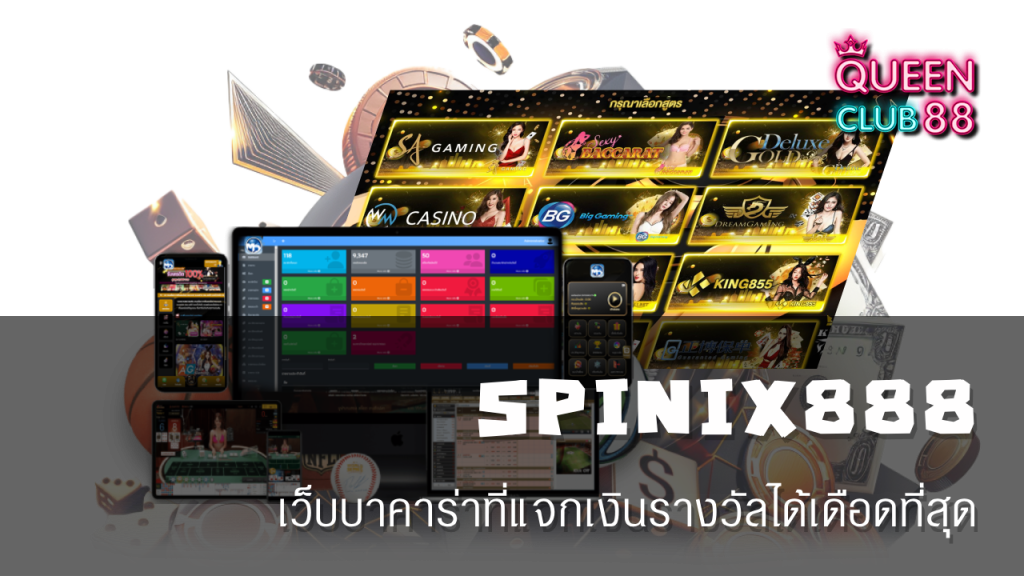 SPINIX888 