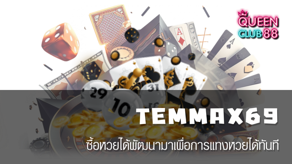 TEMMAX69 